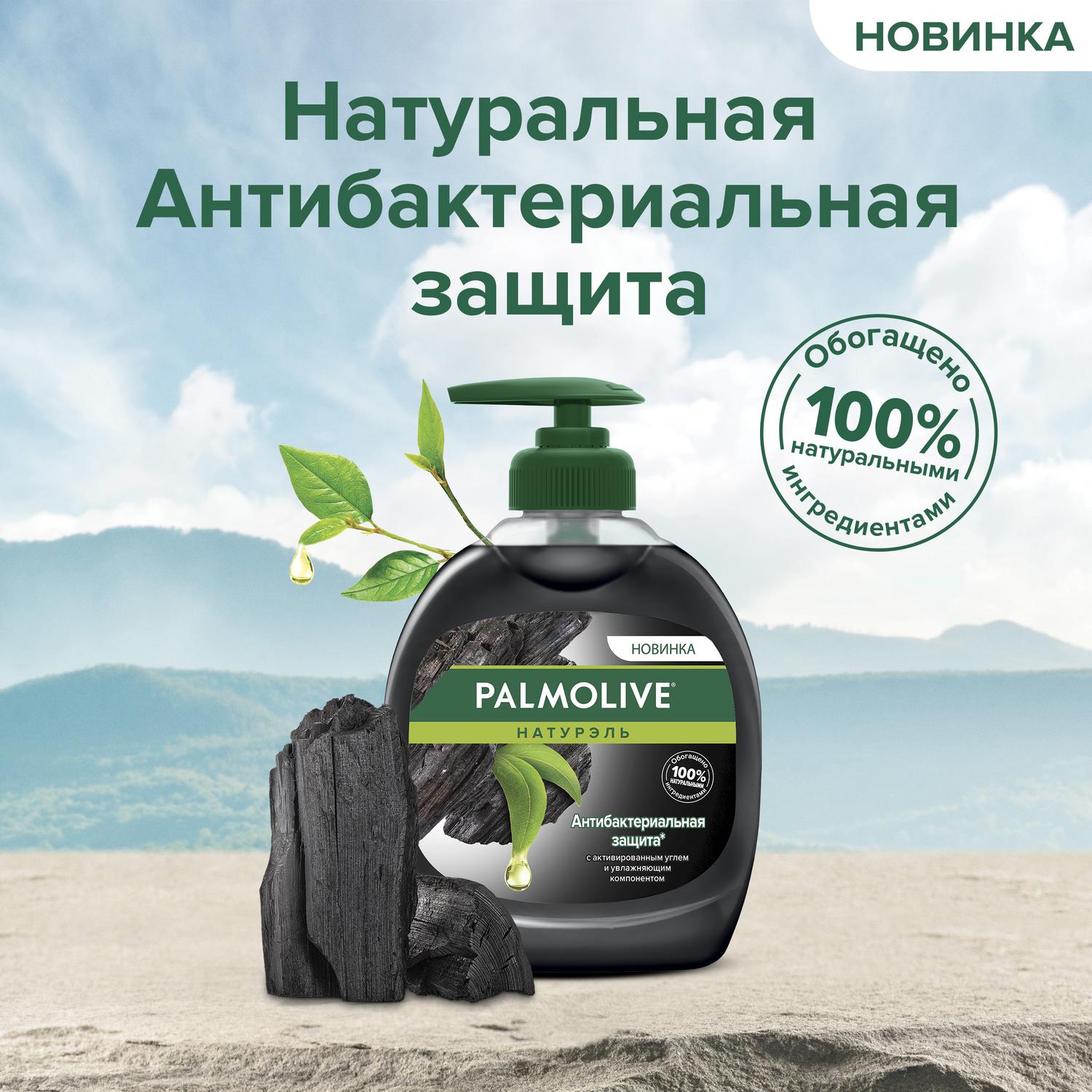 Мыло жидкое Palmolive Антибактериальная защита 300мл - фото 4