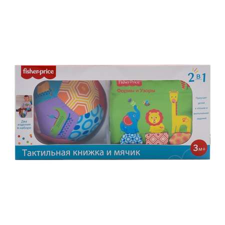 Книжка-игрушка FISHER PRICE тактильная с шуршалкой и мячик-погремушка