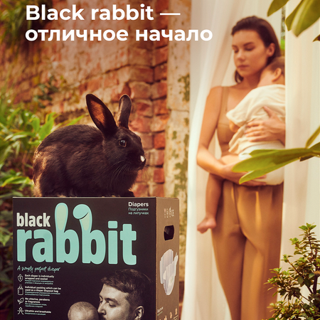 Трусики-подгузники Black Rabbit 15-28 кг XXL 26 шт