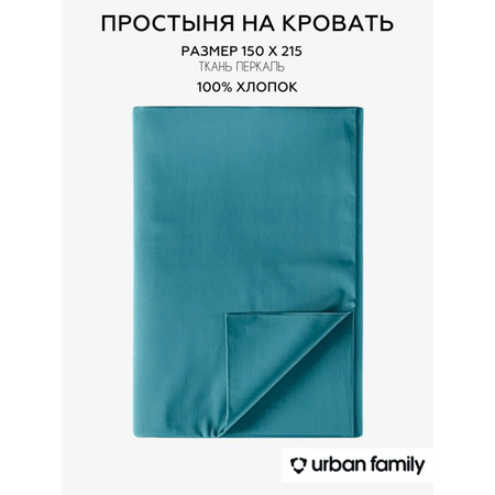 Простыня Urban Family 150х215 см