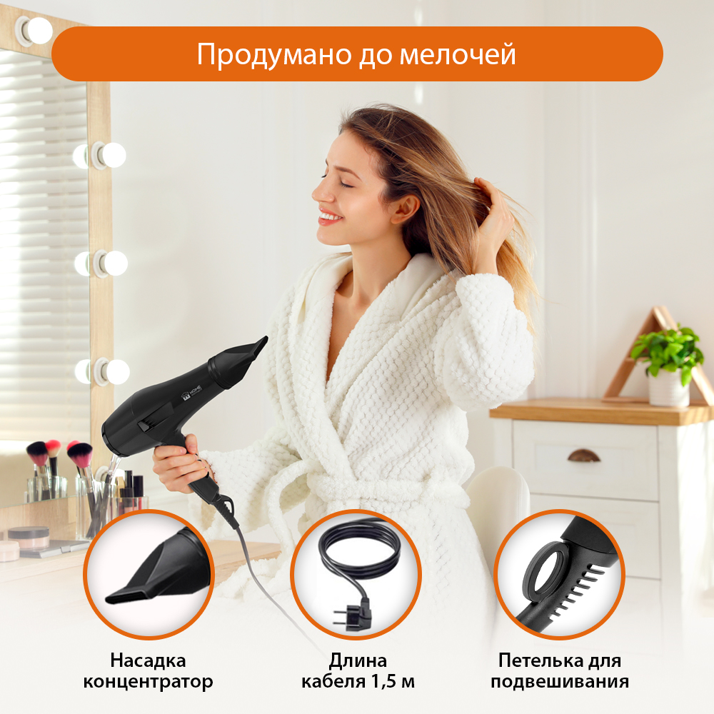 Фен HOME ELEMENT HE-HD321 черный жемчуг - фото 5