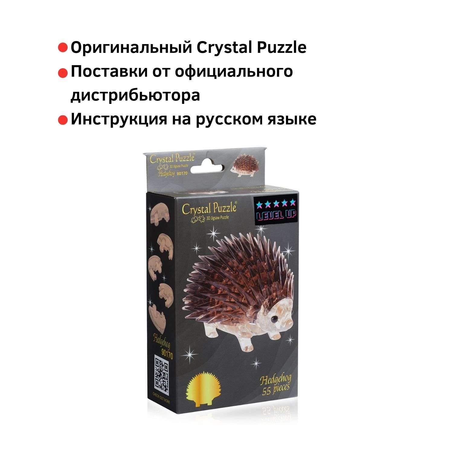 3D-пазл Crystal Puzzle IQ игра для детей кристальный Ежик 55 деталей - фото 4