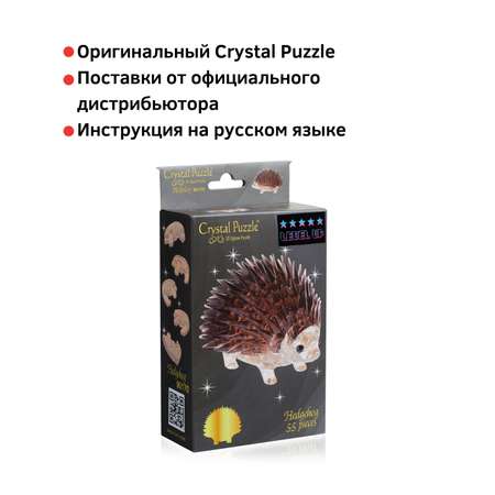 3D-пазл Crystal Puzzle IQ игра для детей кристальный Ежик 55 деталей