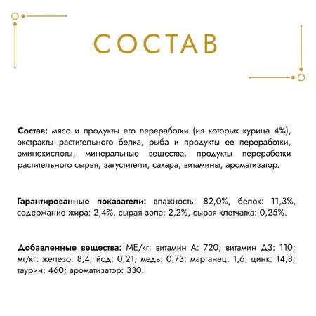 Корм влажный для кошек Гурмэ 85г Соус Делюкс курица