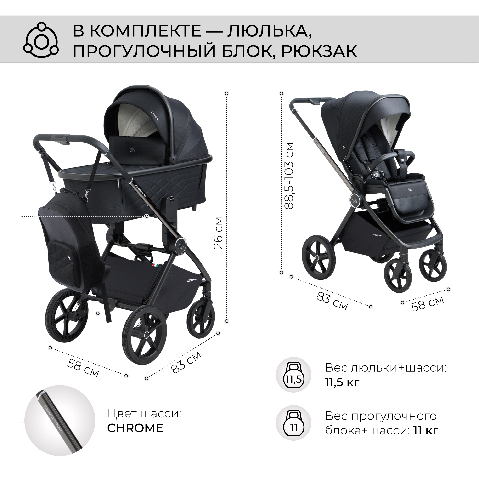 Коляска 2в1 Sweet Baby Elegante Chrome Black - фото 5