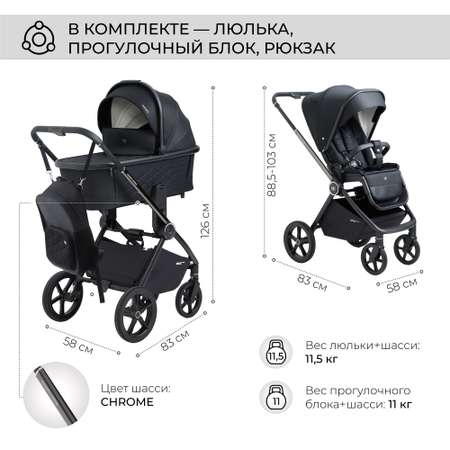 Коляска 2в1 Sweet Baby Elegante Chrome Black