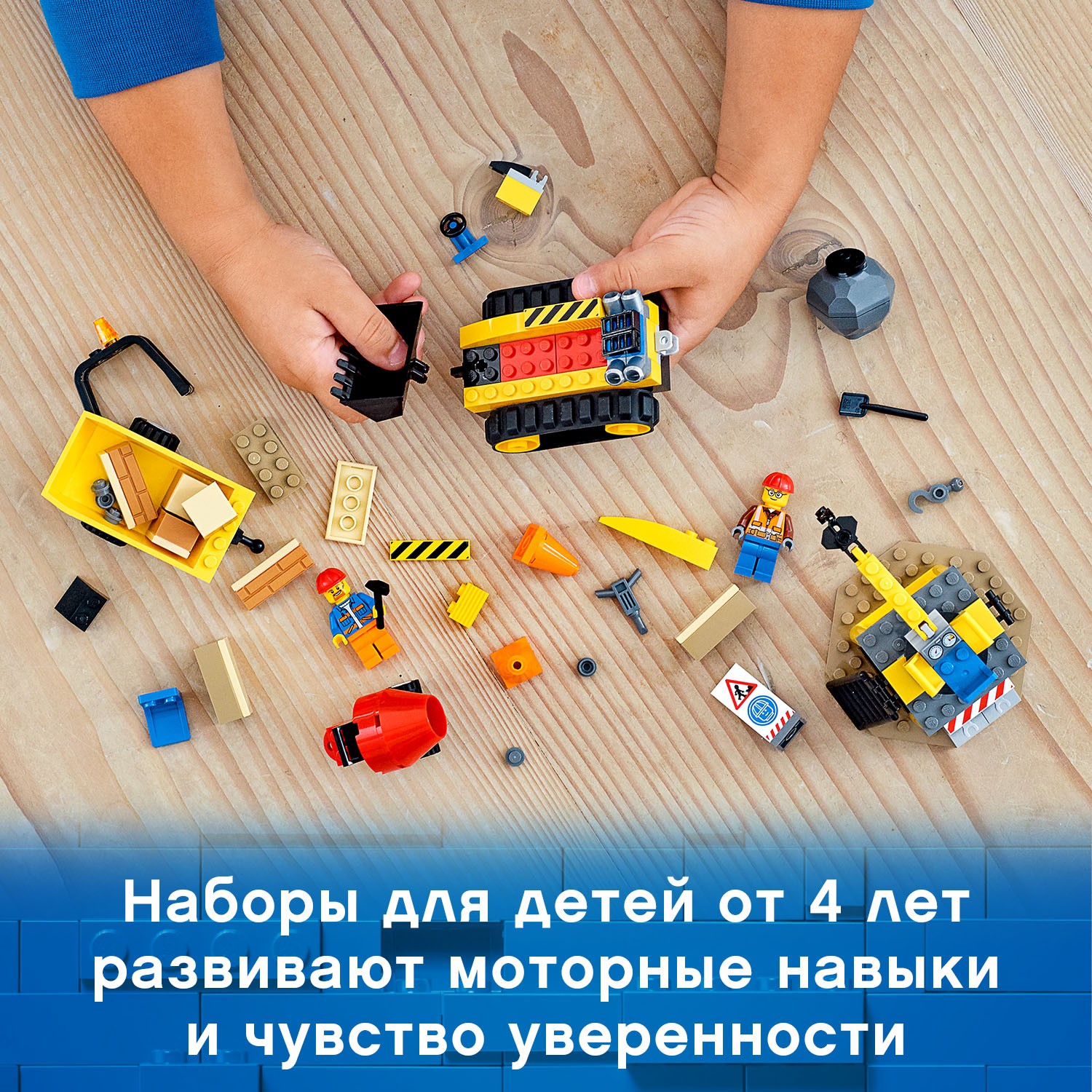 Конструктор LEGO City Great Vehicles Строительный бульдозер 60252 - фото 7