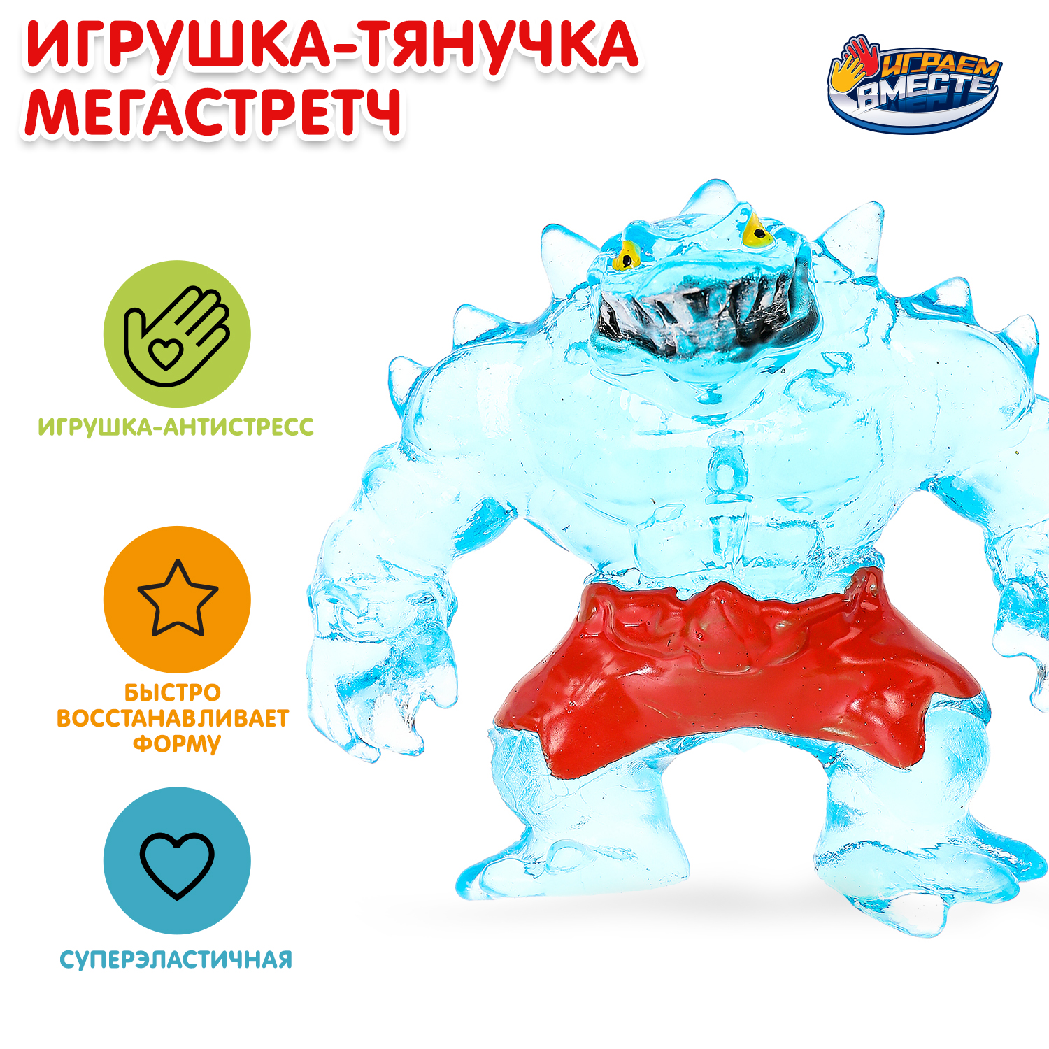 Игрушка Играем вместе Тянучка 384103 - фото 1