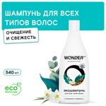 Шампунь для всех типов волос Wonder Lab Эко Очищение и свежесть 550мл