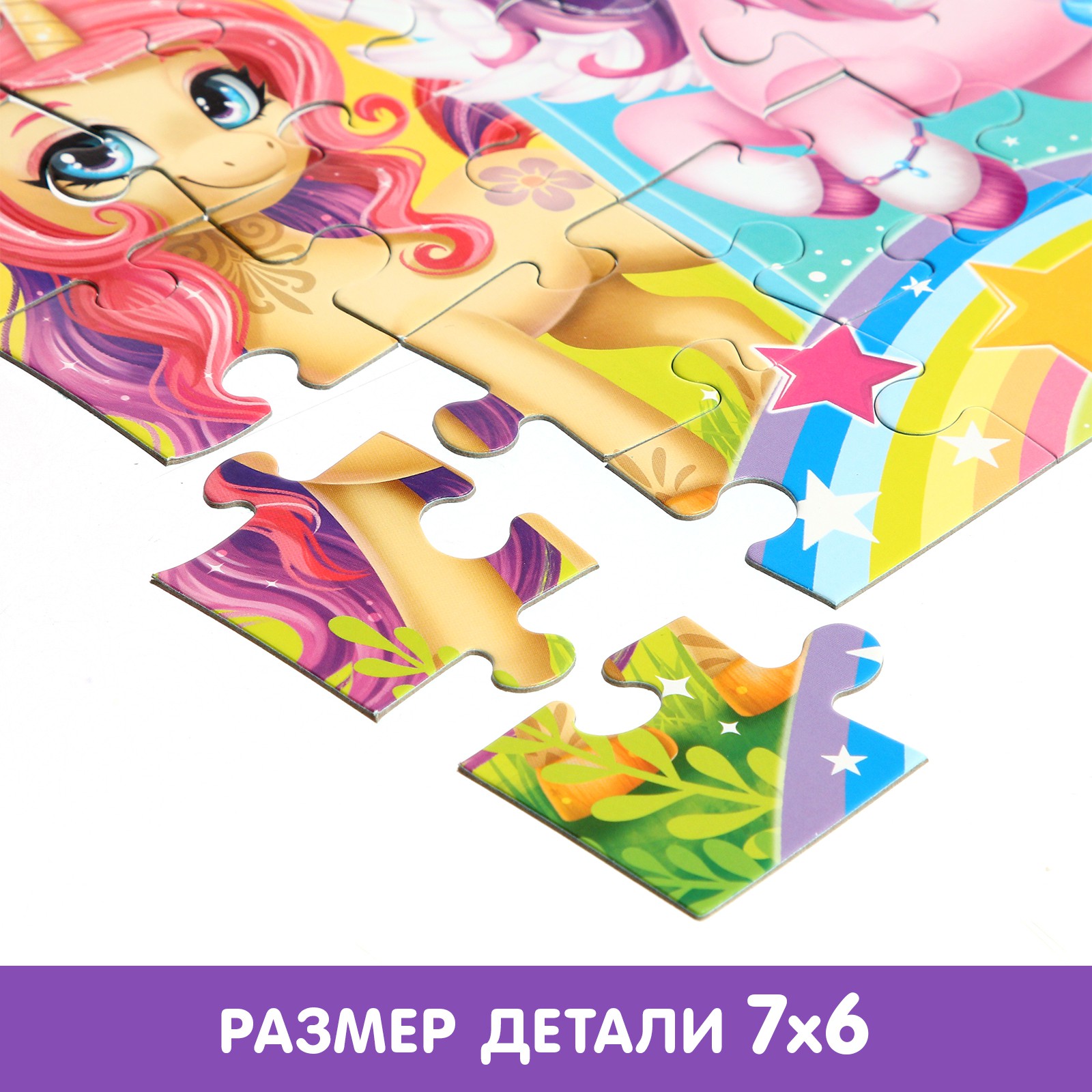 Макси-пазлы Puzzle Time «Волшебные единорожки» 30 деталей - фото 3