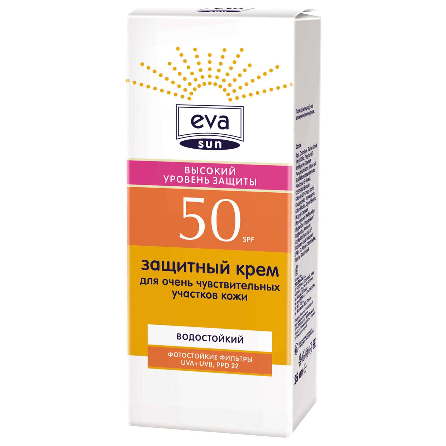 Крем защитный Eva Sun для чувствительных участков кожи SPF 50 25мл - фото 2