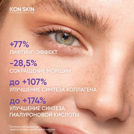 Набор ICON SKIN для ухода за всеми типами кожи Re:Mineralize 2 средства