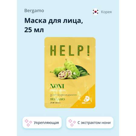 Маска тканевая BERGAMO Help! с экстрактом нони укрепляющая 25 мл