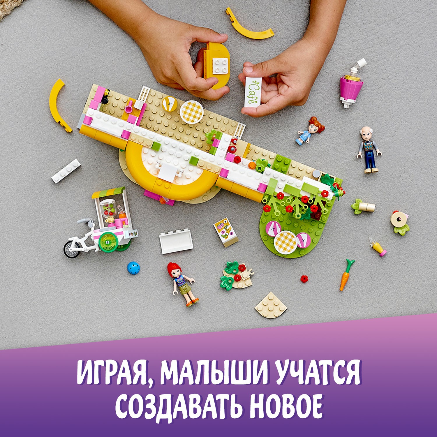 Конструктор LEGO Friends Органическое кафе Хартлейк-Сити 41444 - фото 5