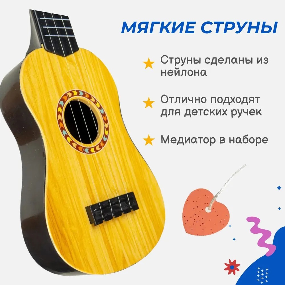 Детский музыкальный инструмент Story Game UKULELE MUSICIAN купить по цене  950 ₽ в интернет-магазине Детский мир