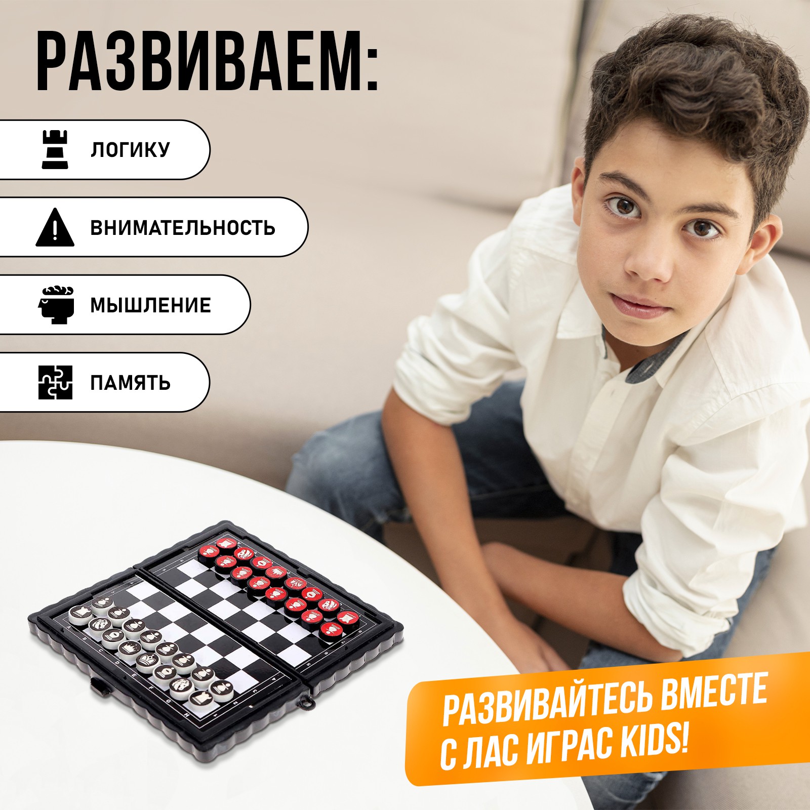 Настольная игра Лас Играс KIDS «Шашки шахматы» 2 в 1 на магнитах - фото 4