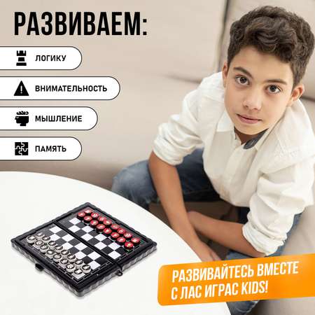 Настольная игра Лас Играс KIDS «Шашки шахматы» 2 в 1 на магнитах