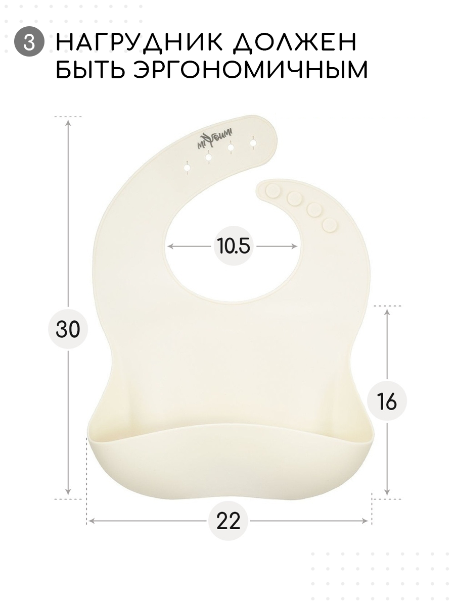 Нагрудник силиконовый Miyoumi с карманом - Ivory - фото 4