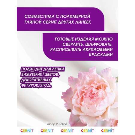 Полимерная глина Cernit пластика запекаемая Цернит opaline 56 гр CE0880056