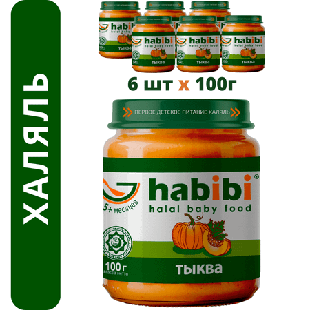 Пюре Тыква habibi Халяль 6 шт по 100 г