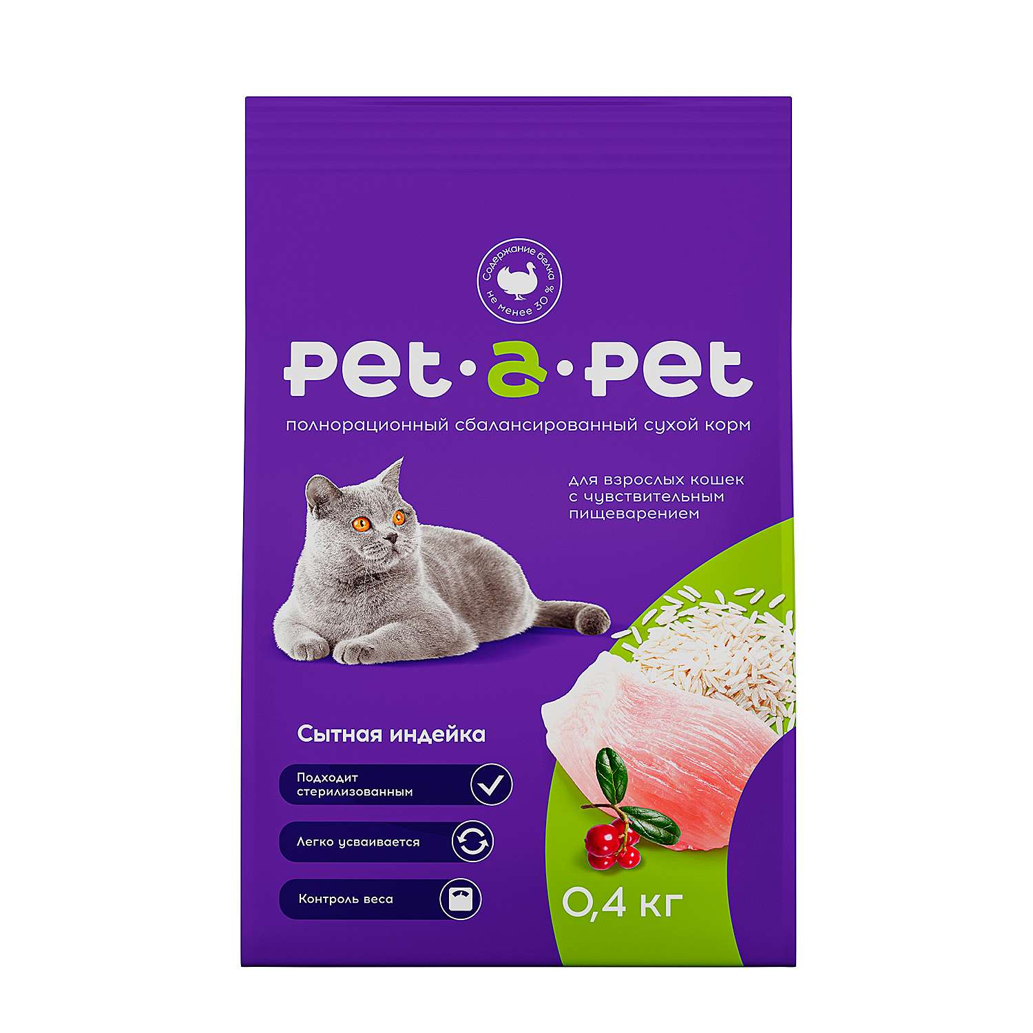 Корм для кошек Pet-a-Pet 0.4кг c чувствительным пищеварением с индейкой - фото 2
