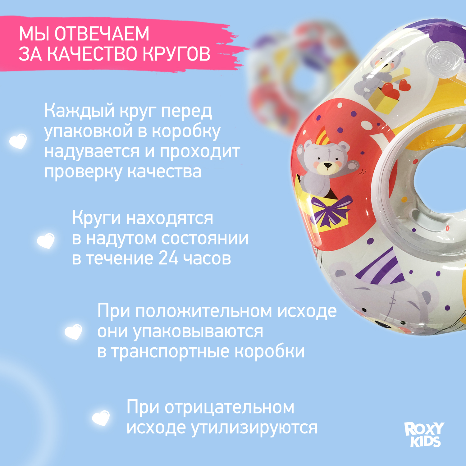 Круг для купания ROXY-KIDS надувной на шею для новорожденных и малышей - фото 3