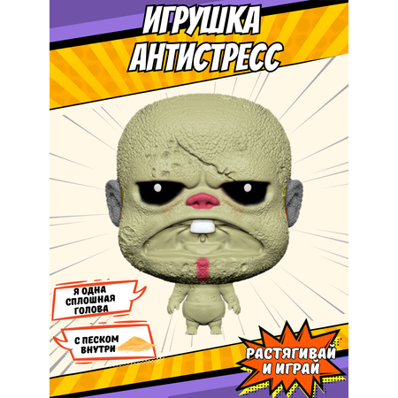 Игрушка Splats Head фигурка-тянучка помпо 11 см 879490-12