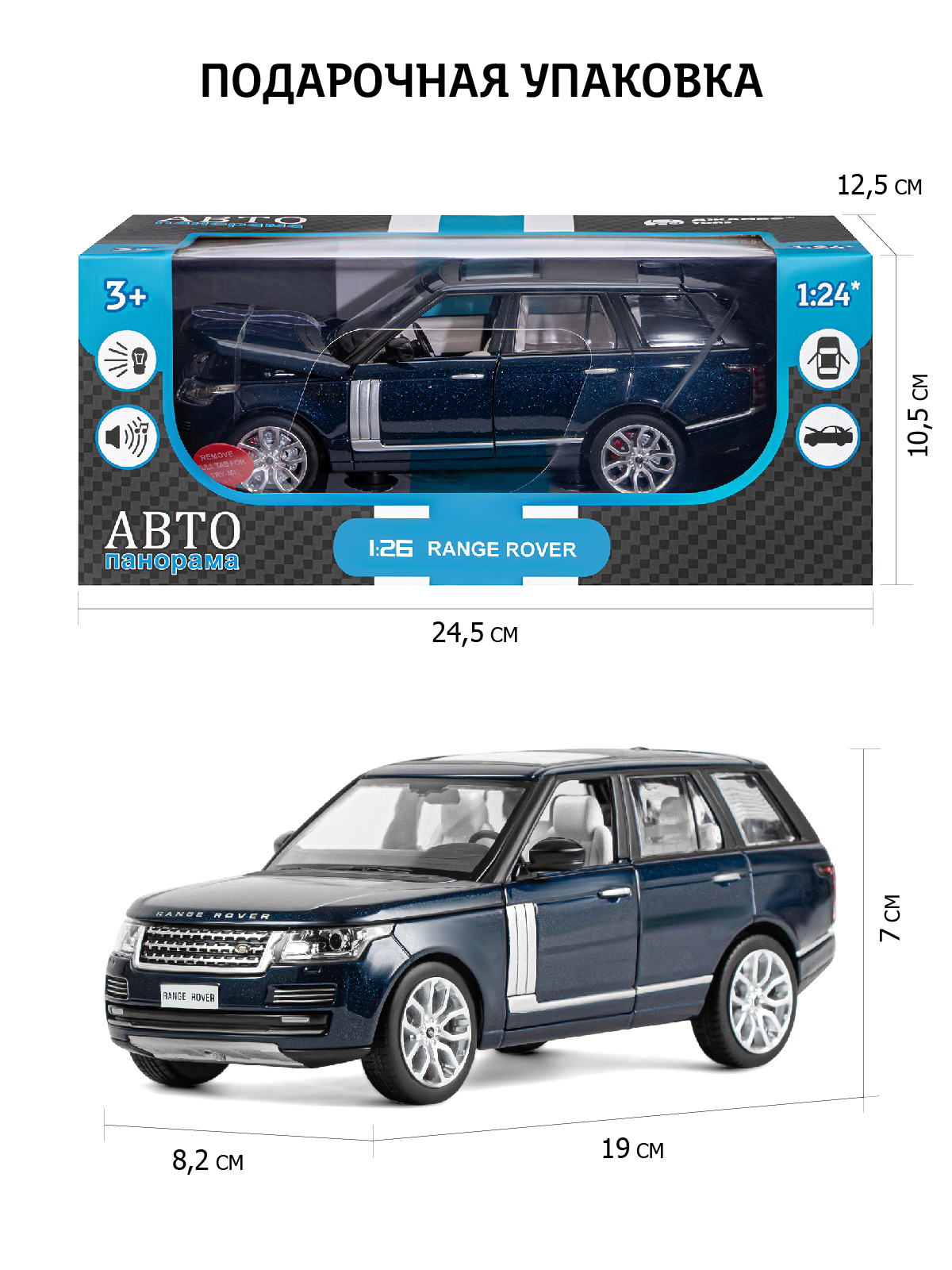 Внедорожник АВТОпанорама Land Rover Range Rover 1:26 синий JB1200126 - фото 3