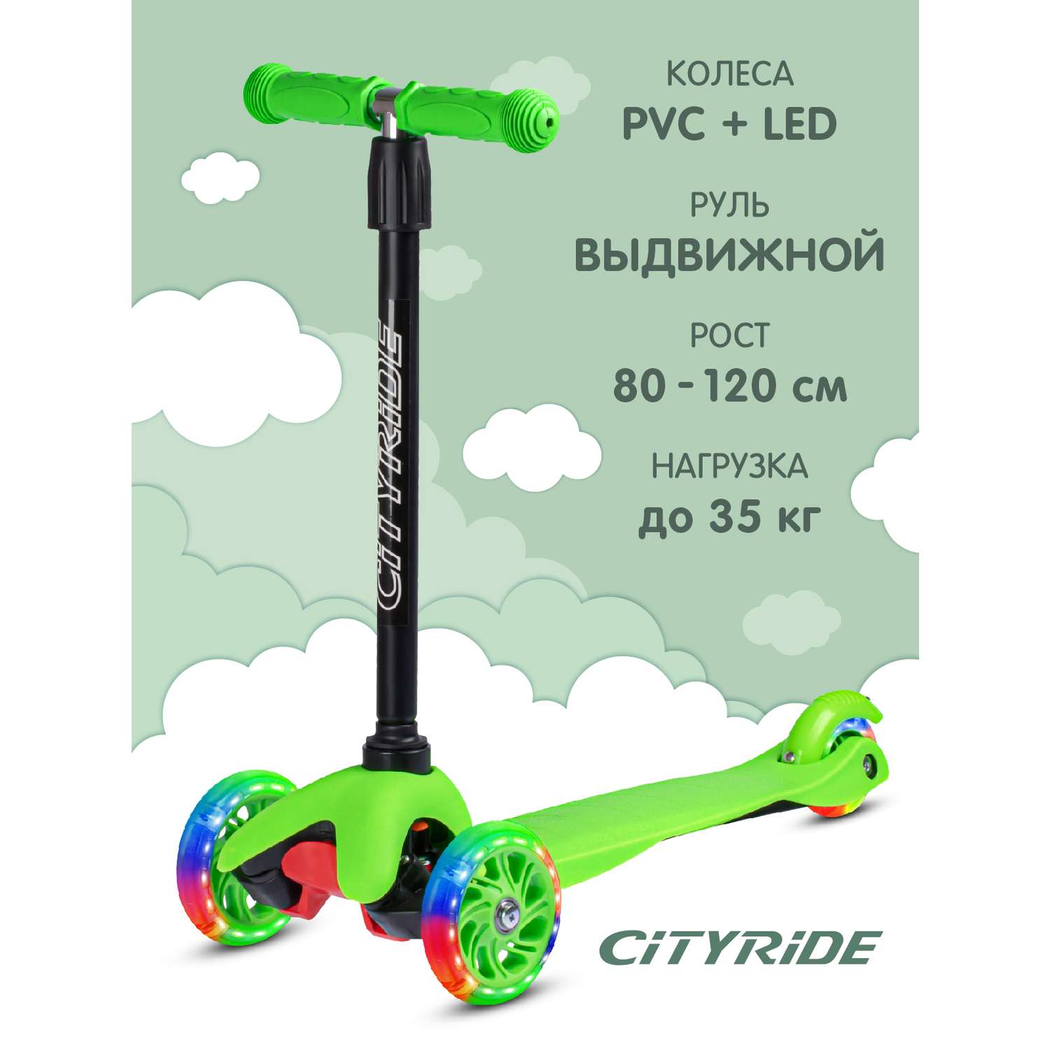 Самокат детский CITYRIDE трехколесный xd4 с телескопическим рулем дека PP+нейлон колеса PVC 110/76 с подсветкой - фото 1