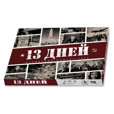 Настольная игра ГЕМЕНОТ 13 дней: Карибский кризис