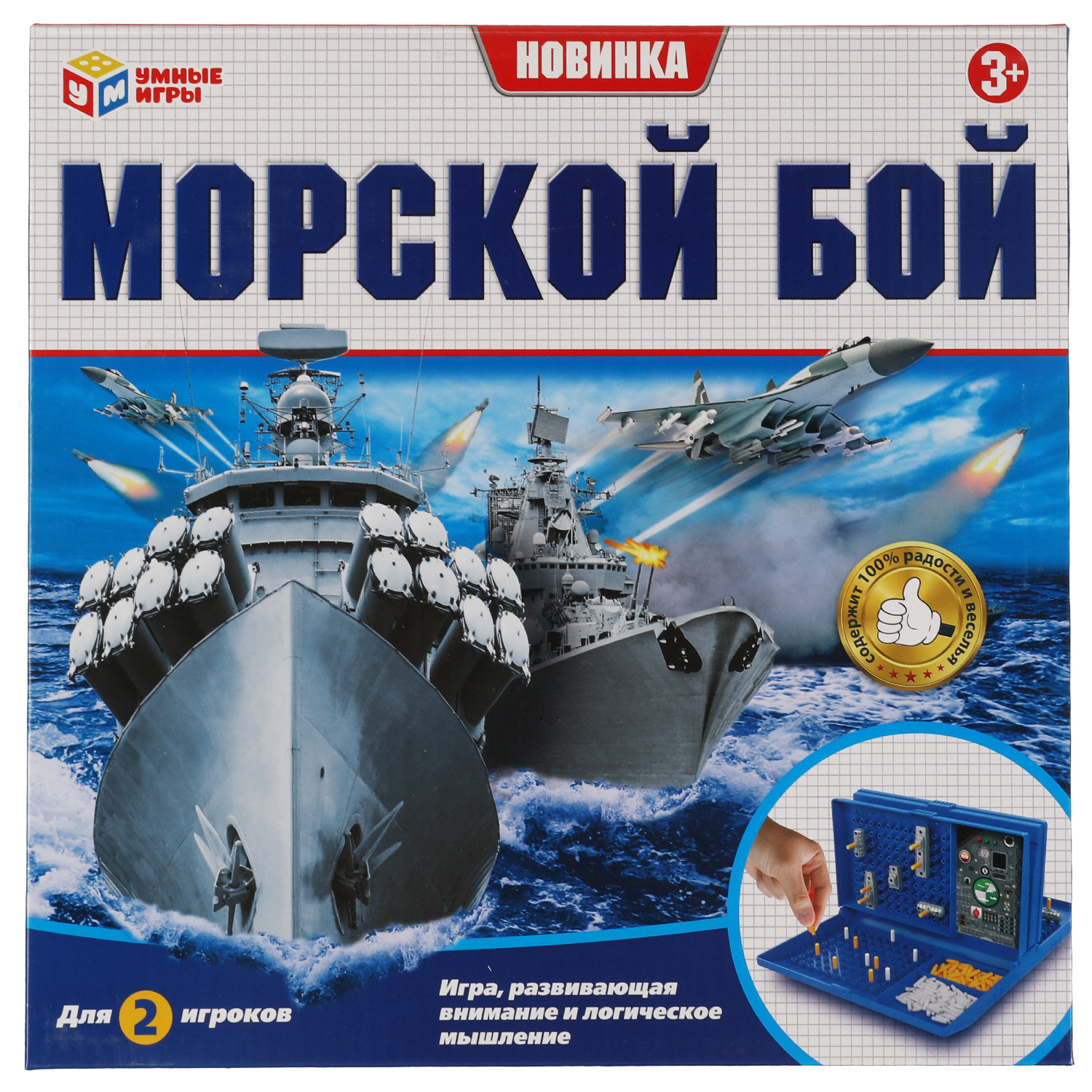 Настольная игра Умные Игры Морской бой - фото 1