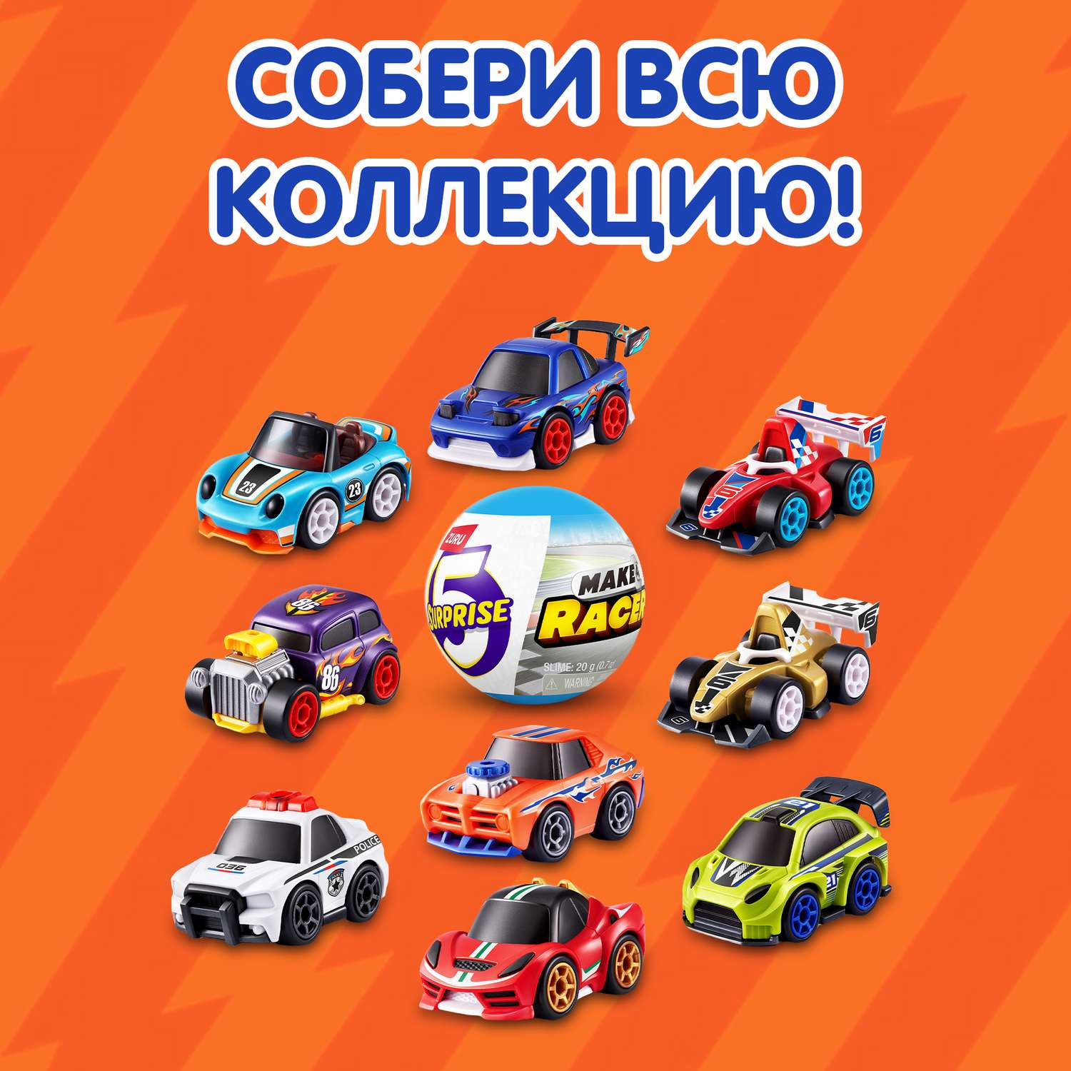 Набор игровой Zuru 5 surprise Make-a-Racer Серия 1 77625GQ1 - фото 5