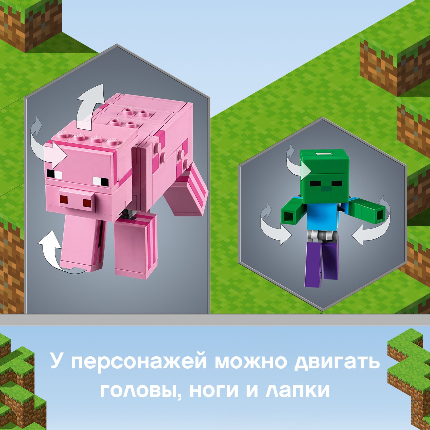 Конструктор LEGO Minecraft Minecraft Свинья и Зомби-ребенок большой 21157 - фото 7