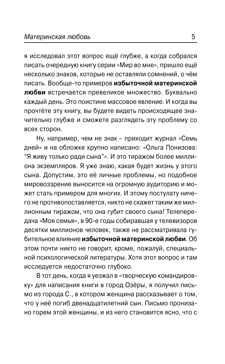 Фотографии ЛЮБОВЬ МАТЕРИ СОЧИНЕНИЕ ЕГЭ
