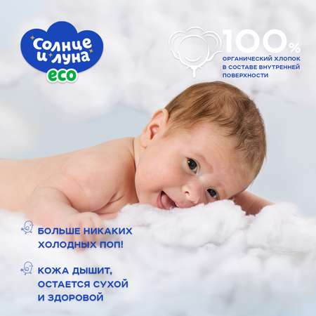 Подгузники Солнце и Луна Eco 4L 7-14кг 16шт