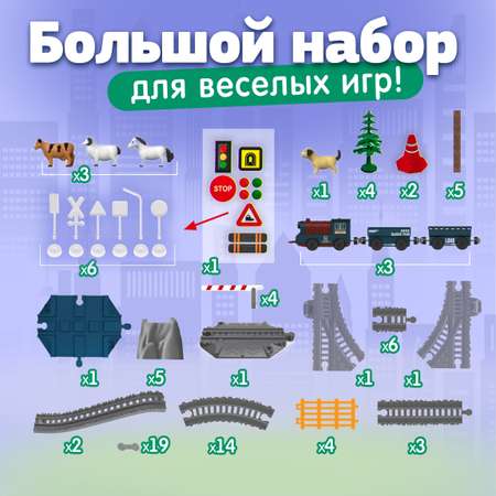 Набор железнодорожный 1TOY 112 см