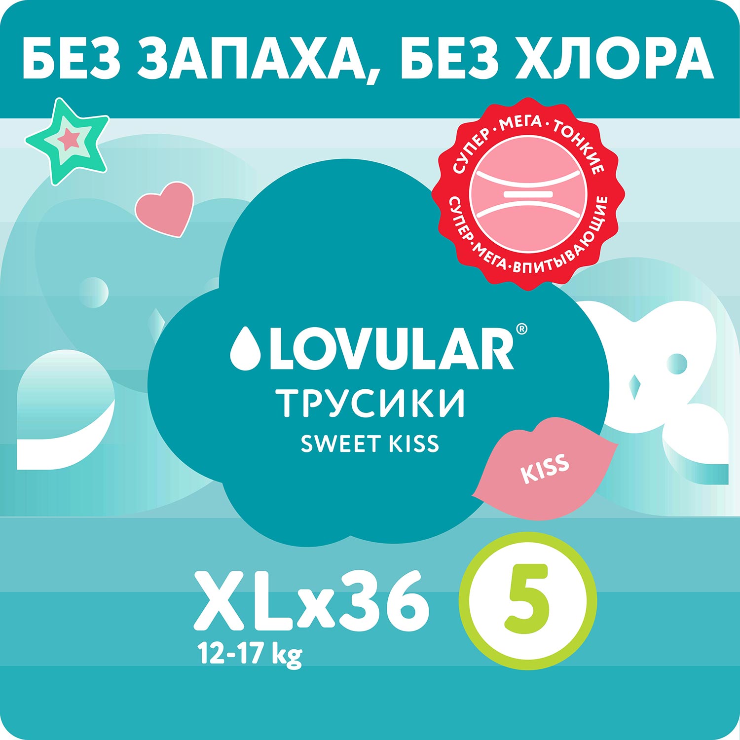 Подгузники-трусики LOVULAR sweet kiss XL 12-17 кг 36 шт - фото 1