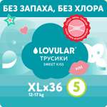 Подгузники-трусики LOVULAR sweet kiss XL 12-17 кг 36 шт