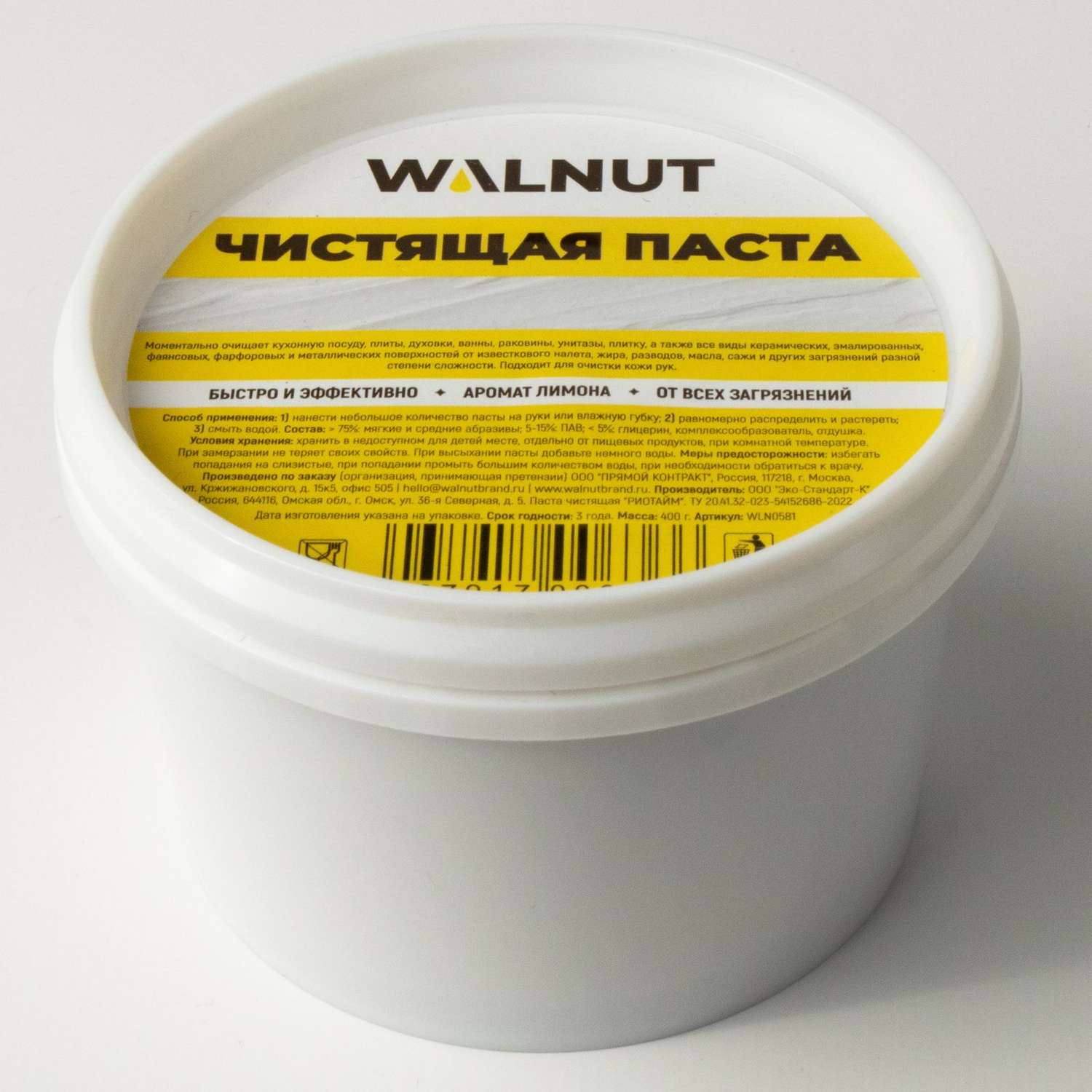 Чистящая паста для уборки дома WALNUT WLN0581 - фото 1