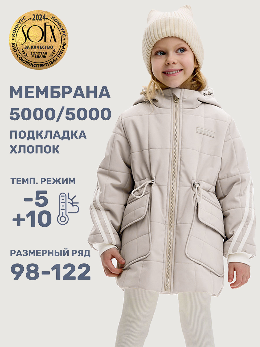 Куртка NIKASTYLE 4м4825 латте - фото 2