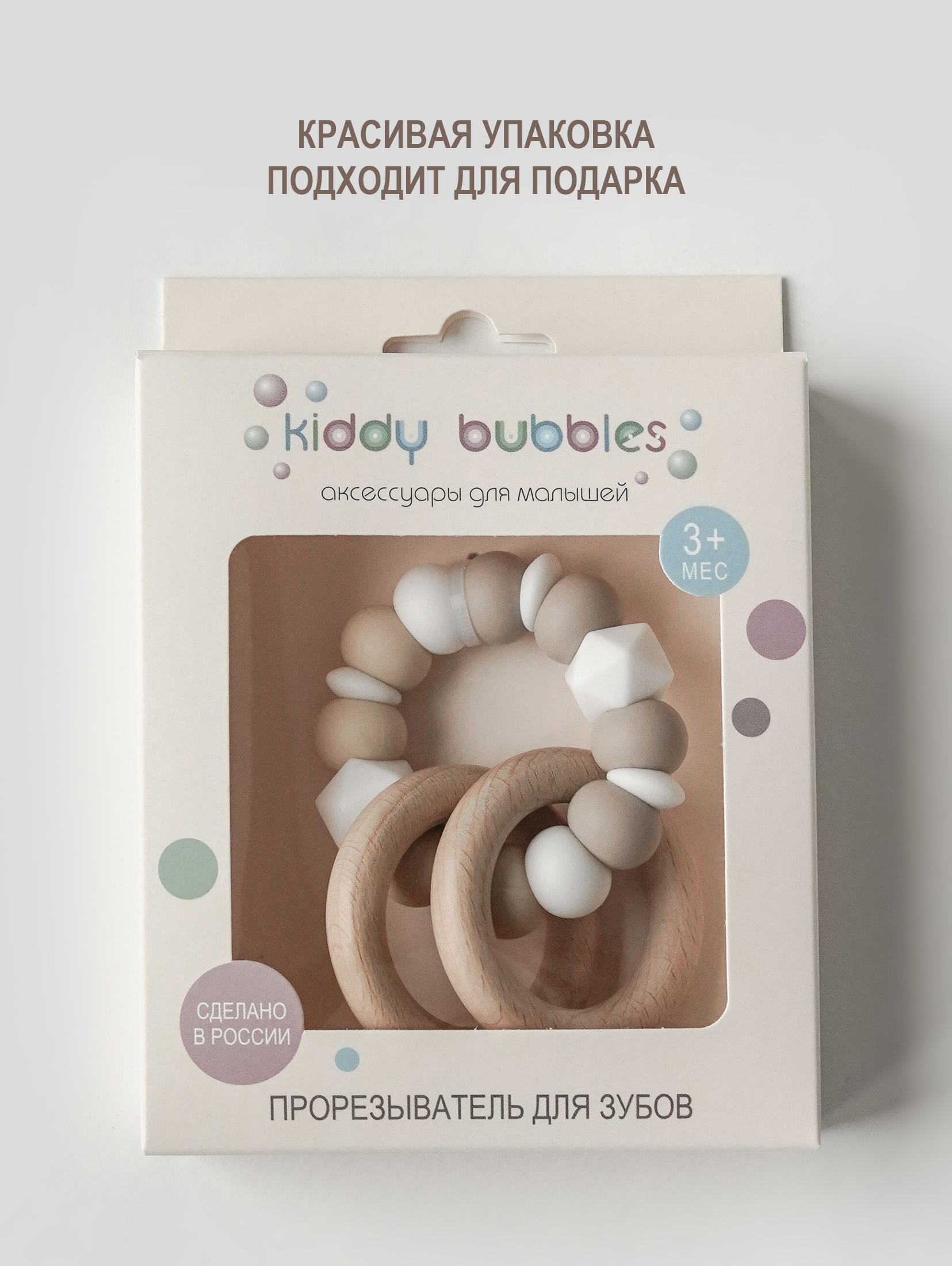 Прорезыватель для зубов kiddy bubbles COZY - фото 6