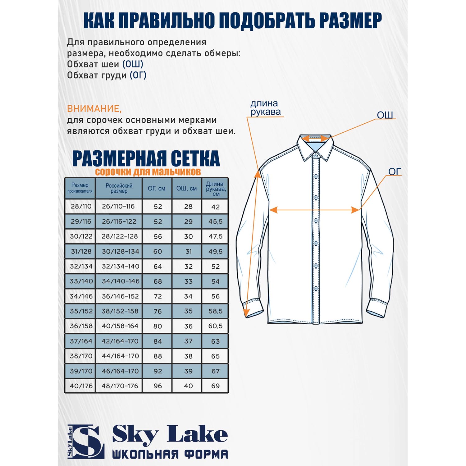 Рубашка Sky Lake 1260 CLASSIC SLIM FIT сатин голубой - фото 4