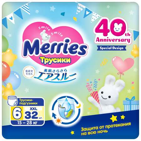 Трусики Merries 32 шт. XXL