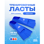 Ласты для плавания Mad Wave Flippers р.33-35 XS Blue