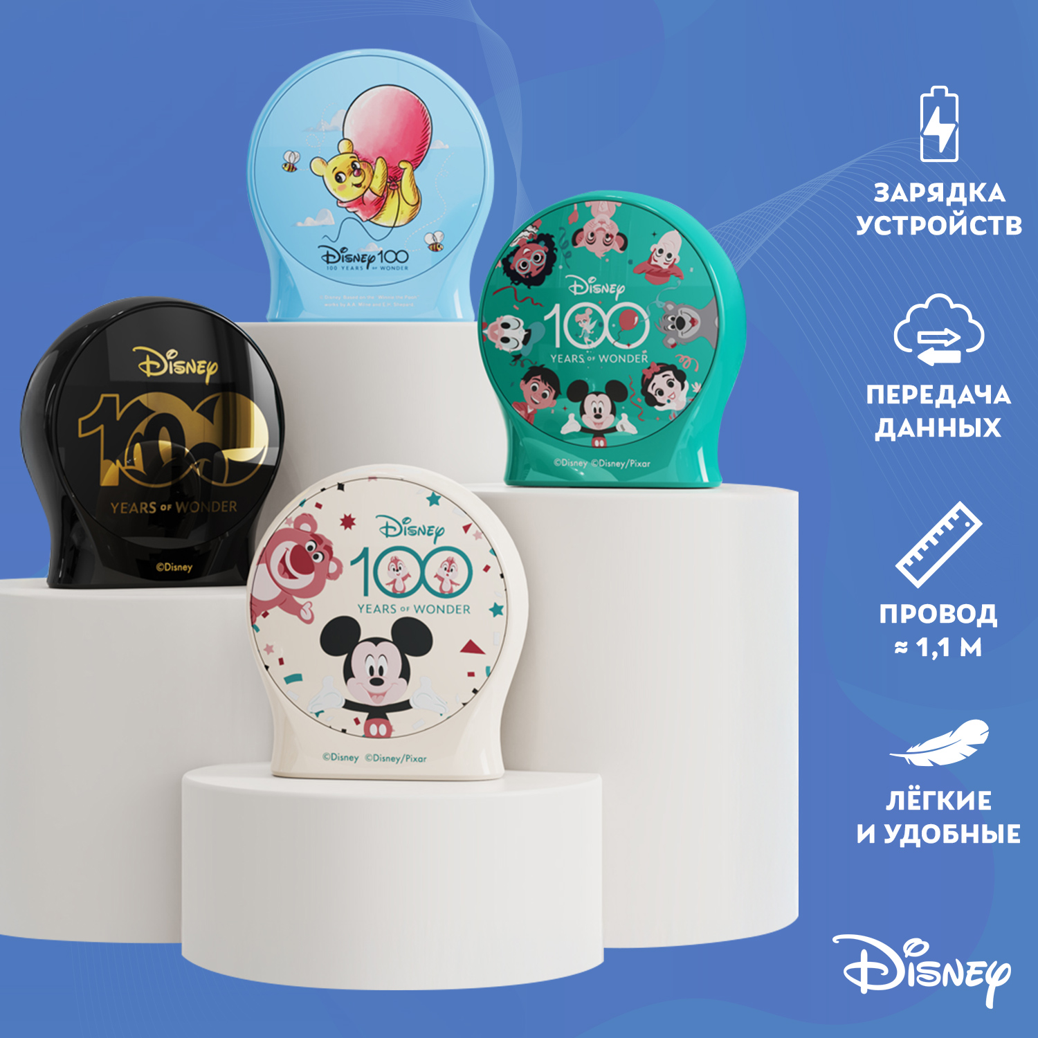 Зарядный кабель Disney выдвижной Винни-Пух USB - Type-C, Micro USB, Lightning QS-C01 - фото 3