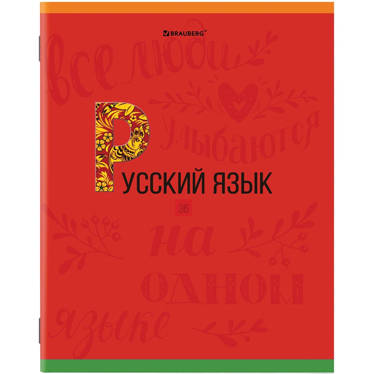 Тетради предметные Brauberg К Знаниям со справочным материалом в клетку/линейку 10 шт 36 л - фото 11