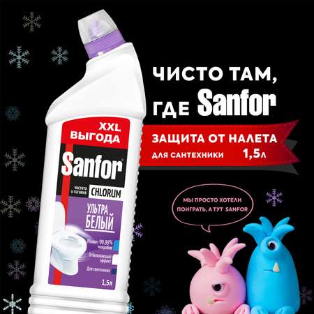 Универсальное средство Sanfor Chlorum 1.5 л