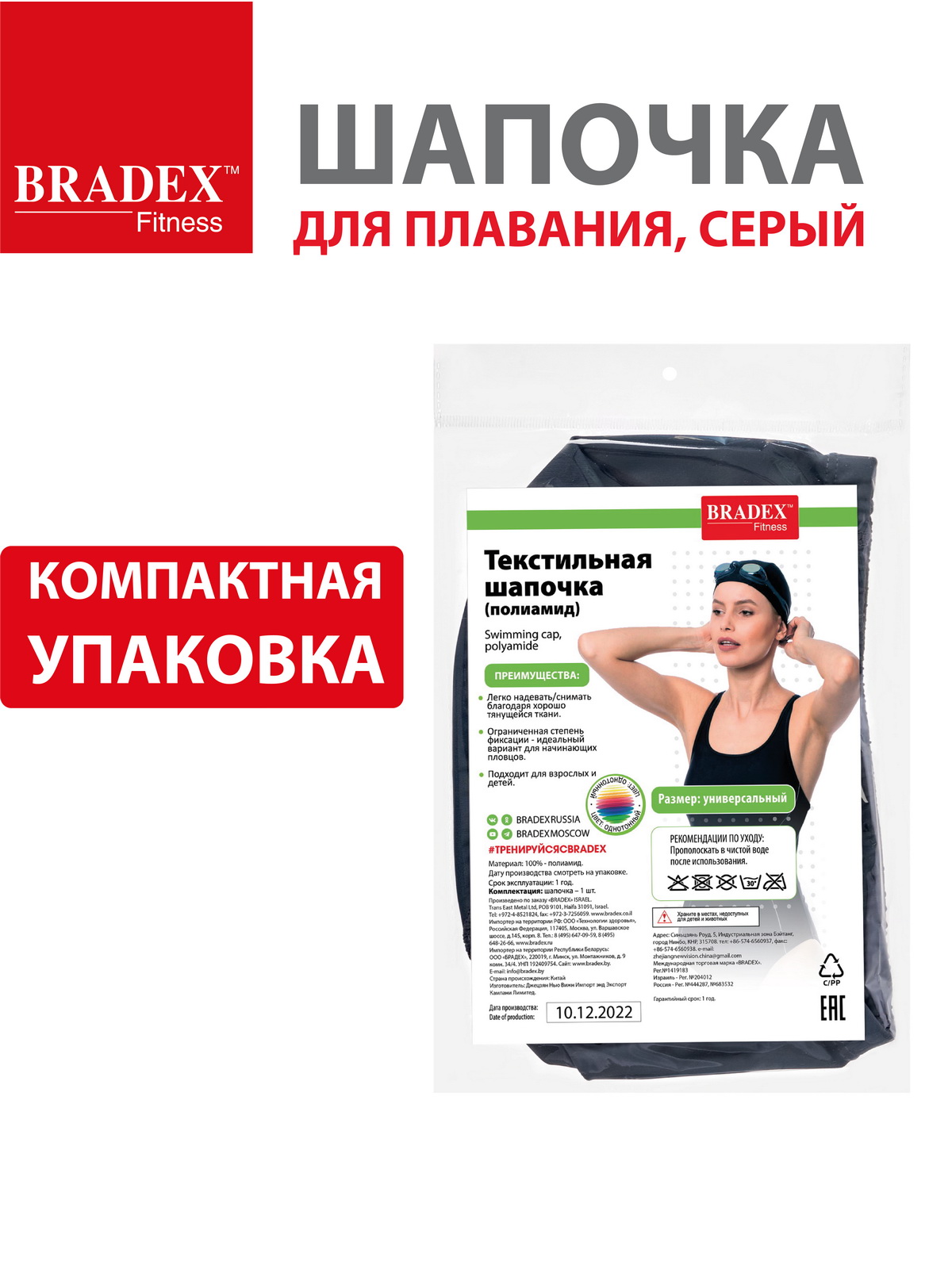 Шапочка для плавания BRADEX тканевая взрослая - фото 5