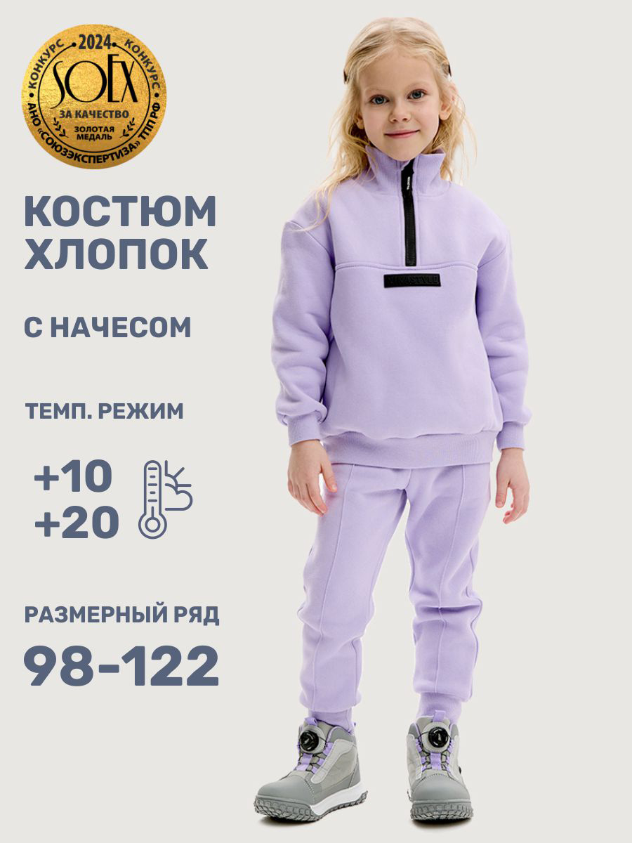 Костюм NIKASTYLE 7т20825 лаванда - фото 2