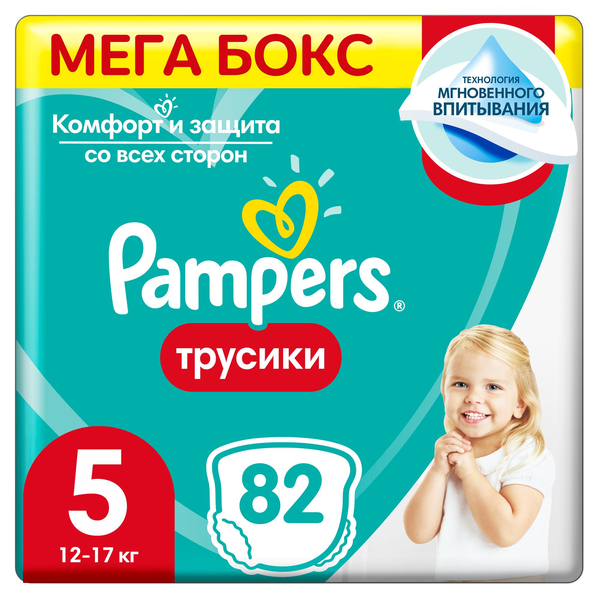 Подгузники-трусики Pampers Pants 12-17кг 82шт купить по цене 1415 ₽ в  интернет-магазине Детский мир